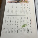 蕎麦しゃぶ総本家浪花そば - 
