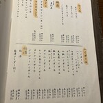 蕎麦しゃぶ総本家浪花そば - 