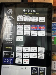 煮干し中華そば 高麗乃 飛翔 - 