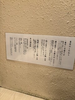煮干し中華そば 高麗乃 飛翔 - 