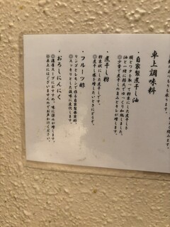 煮干し中華そば 高麗乃 飛翔 - 