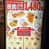 中国料理 シルクロード 上前津店