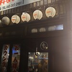 居酒屋 もぢょい有限会社 - 