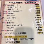 レストラン ミヨシ - 