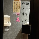 すし花一寿美 - 