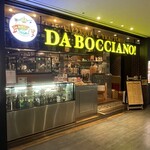 ダ・ボッチャーノ KITTE丸の内 - 