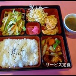 旺府 - 2024年サービス定食