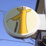 きりん食堂 - 可愛い看板♫