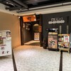くいもの屋わん 津田沼店