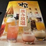 くいもの屋わん - 