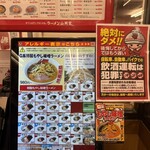 ラーメン 山岡家 - 