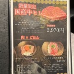焼肉 全 - 