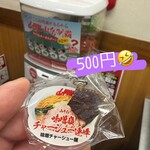 ラーメン 山岡家 - 