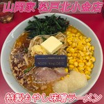 ラーメン 山岡家 - 