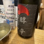 日本酒バル　Chintara - 
