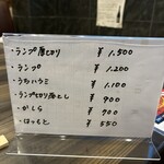 ホルモン焼肉 おつね - 