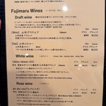 清澄白河 フジマル醸造所 - 