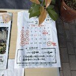 スープカレー鳩時計 - 