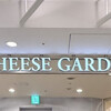 チーズガーデン 東京スカイツリータウン・ソラマチ店