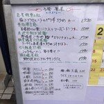 四川 郷土菜 シャンバァロウ - メニュー