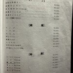 焼肉 うしみつ一門 - 