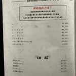 焼肉 うしみつ一門 - 