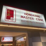 Hong Kong Master Cook Seafood Restaurant - 