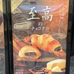サンマルクカフェ - 