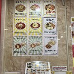 蒙古タンメン中本 - 