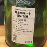 馳走 啐啄一十  - 