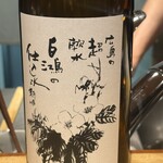 馳走 啐啄一十  - 