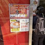 蒙古タンメン中本 - 