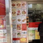 蒙古タンメン中本 - 