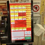 蒙古タンメン中本 - 