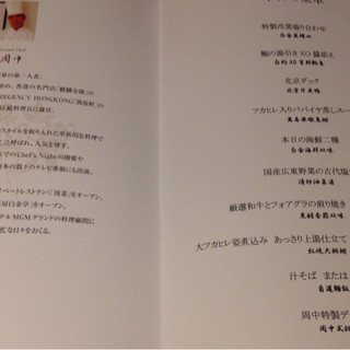 周中菜房 白金亭