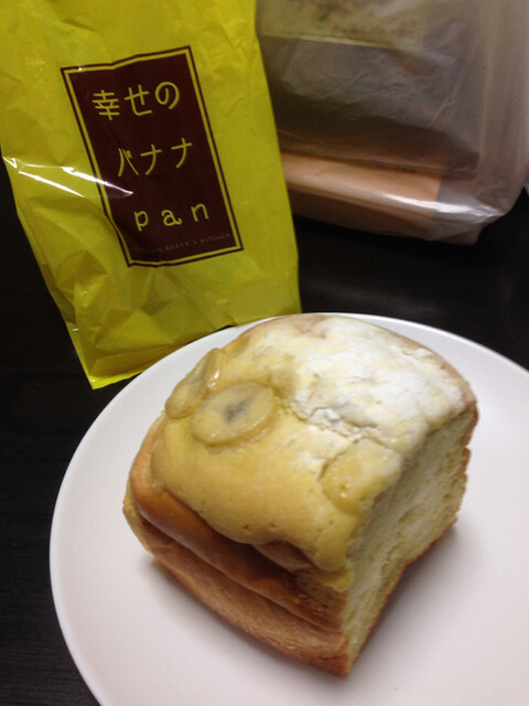 ゴールデンマンゴーバナナパン 大倉山で人気のベーカリー 黄色い袋のバナナパン』by 厚木あん