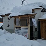 中華そば ひらこ屋 - 