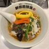 新宿麻辣湯