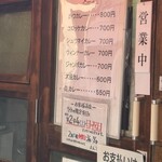 ライスカレー まんてん - 