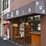 二葉 - 平日9:45頃訪問