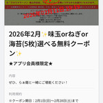 らぁ麺 はやし田 - 