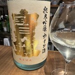 日本酒とお料理 お湯 - 