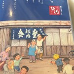 喜多方ラーメン 坂内 鈴鹿店 - 