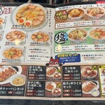 喜多方ラーメン 坂内 鈴鹿店 - 