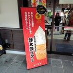 熊本城香梅庵 - 