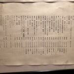 立食い鮨 鮨川 - 