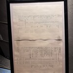 立食い鮨 鮨川 - 