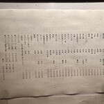 立食い鮨 鮨川 - 