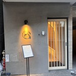 立食い鮨 鮨川 - 