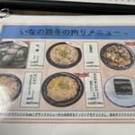 大阪うどん いなの路 - 